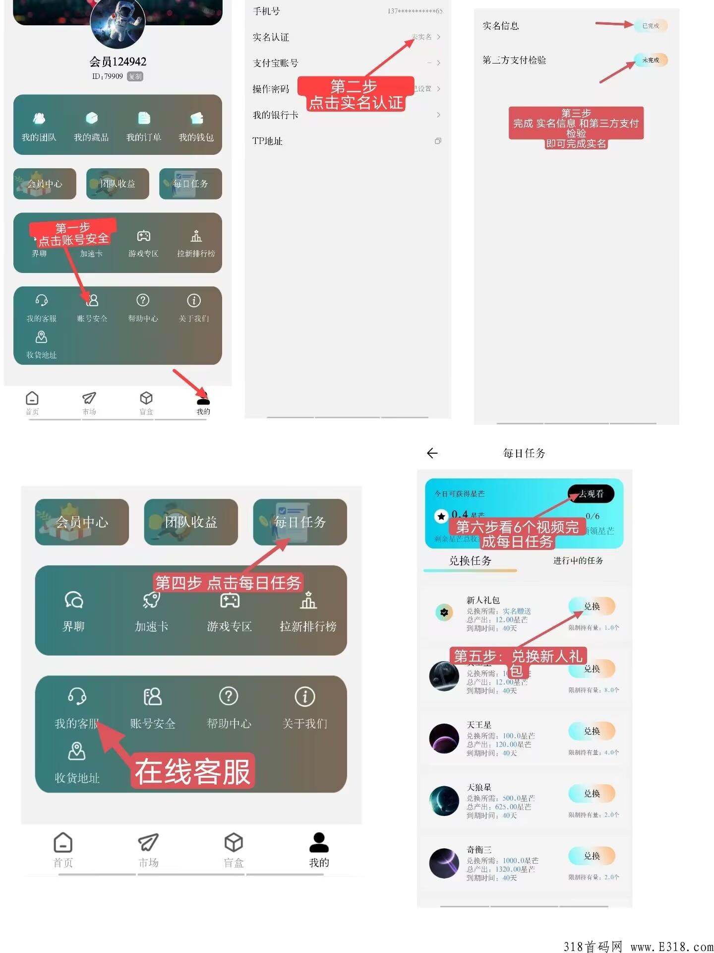 刚出首码（无界）全新模式，卷轴+盲盒数藏，新人注册赠送12任务包，开盘价高