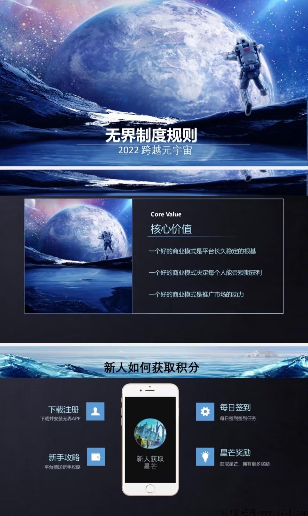 刚出首码（无界）全新模式，卷轴+盲盒数藏，新人注册赠送12任务包，开盘价高