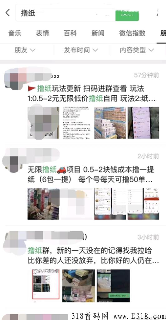 撸纸项目,引流玩法解析 撸纸项目,引流玩法解析