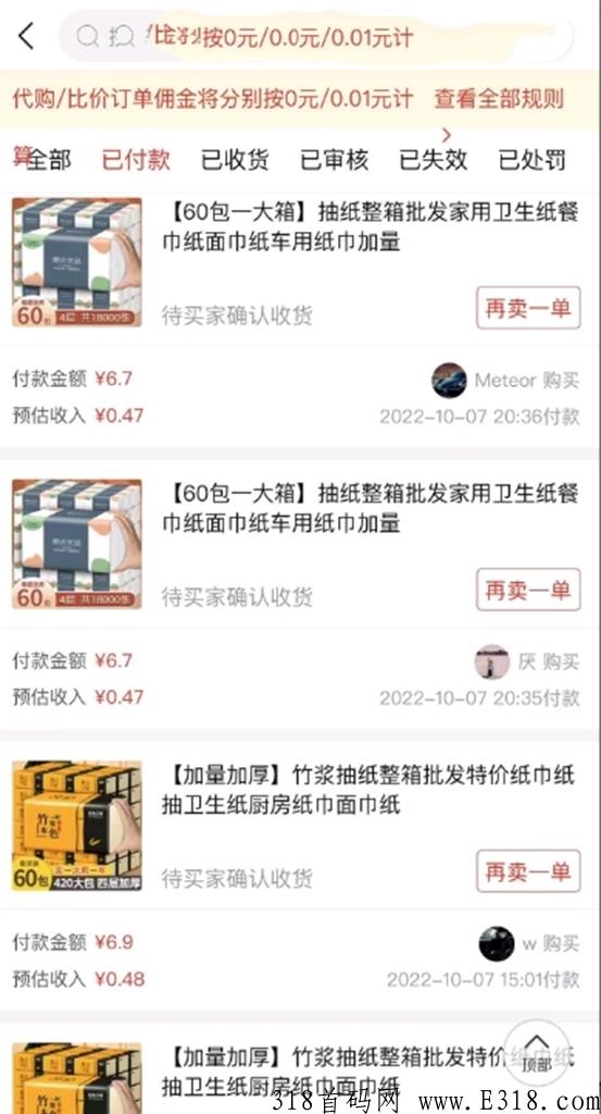撸纸项目,引流玩法解析 撸纸项目,引流玩法解析
