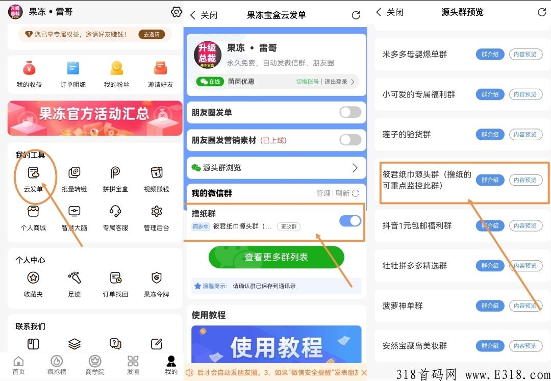 撸纸项目,引流玩法解析 undefined