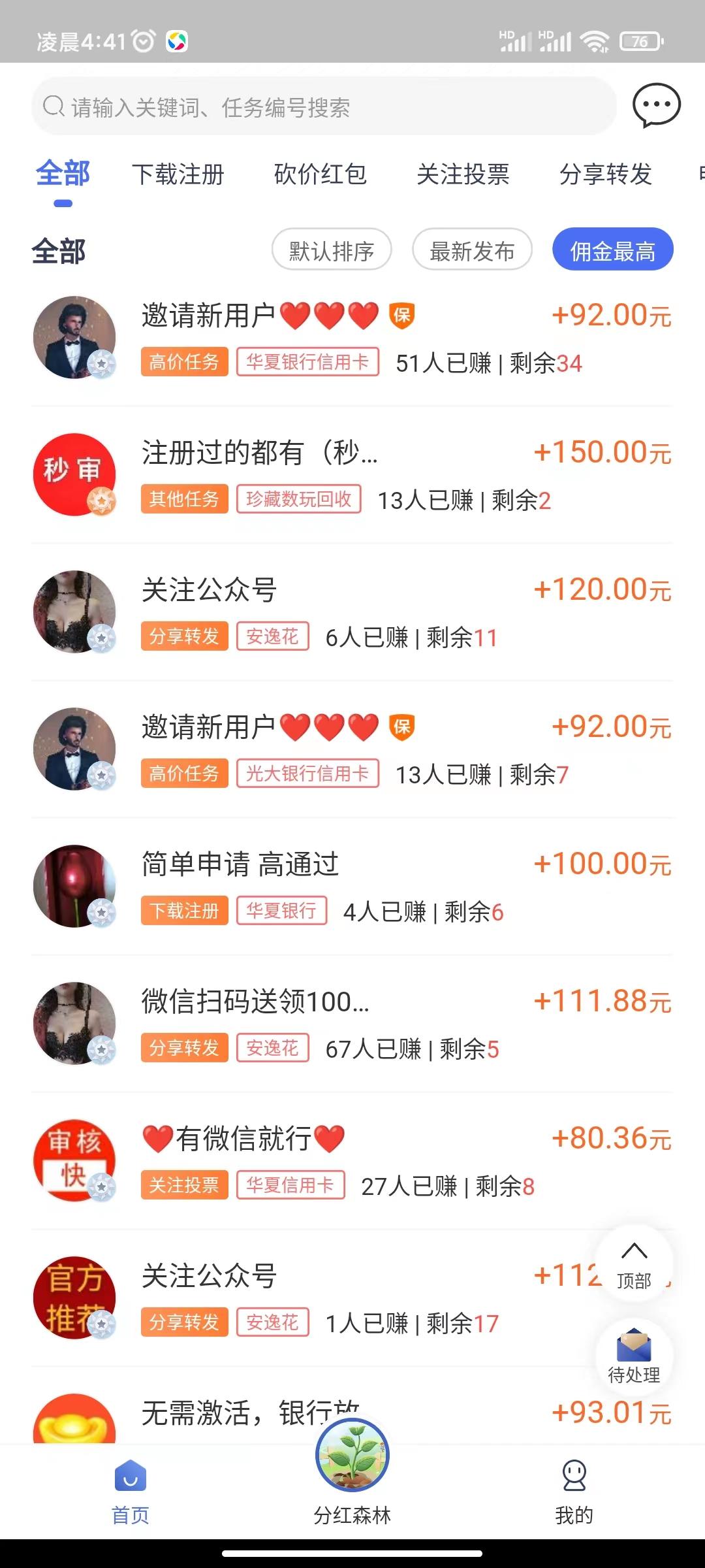 优赏吧闲赚,任务单价高 优赏吧闲赚,任务单价高