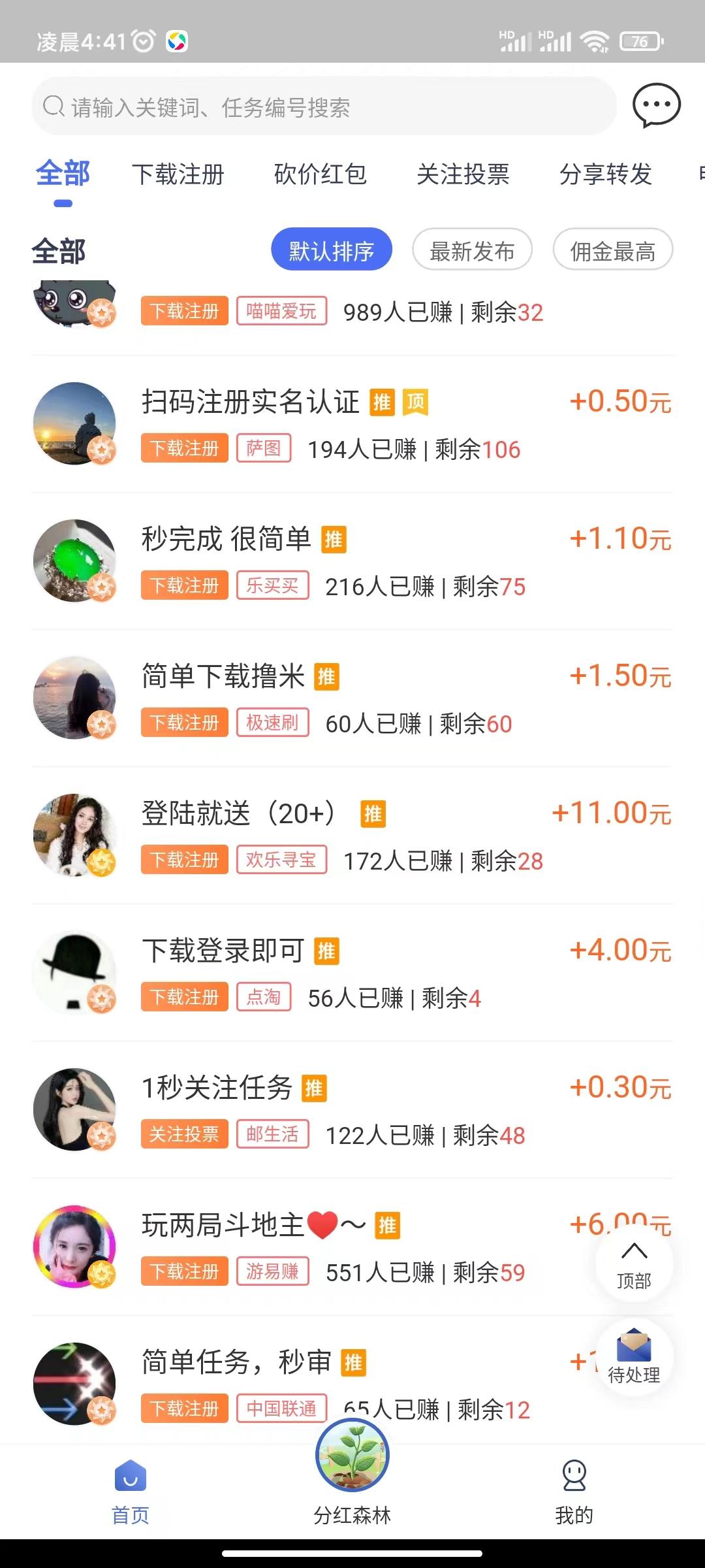 优赏吧闲赚,任务单价高 优赏吧闲赚,任务单价高