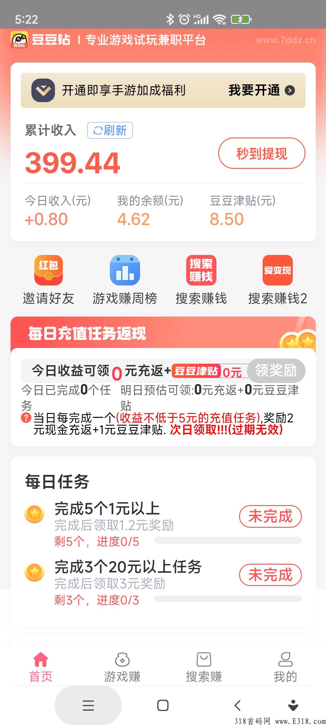 首码豆豆钻，史上最强试玩平台