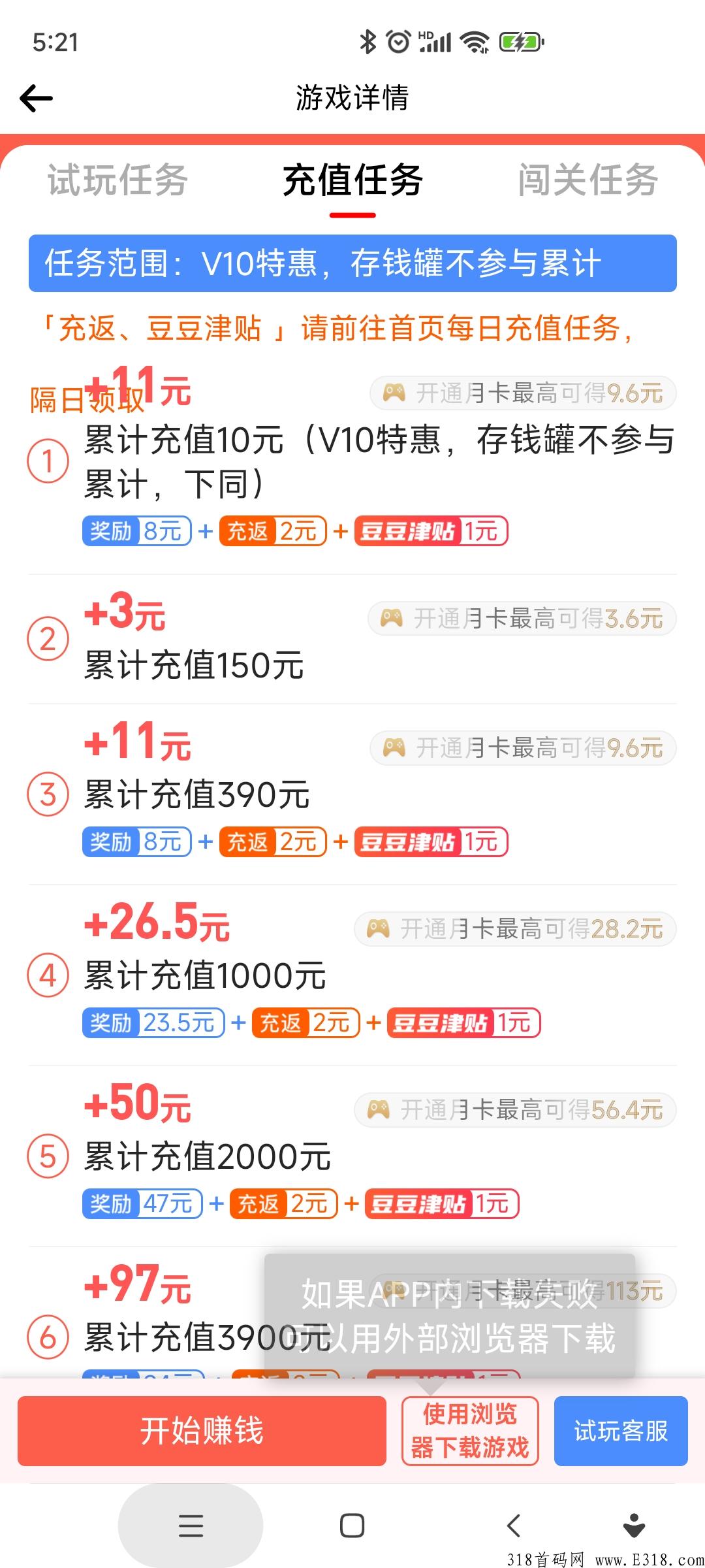 首码豆豆钻，史上最强试玩平台