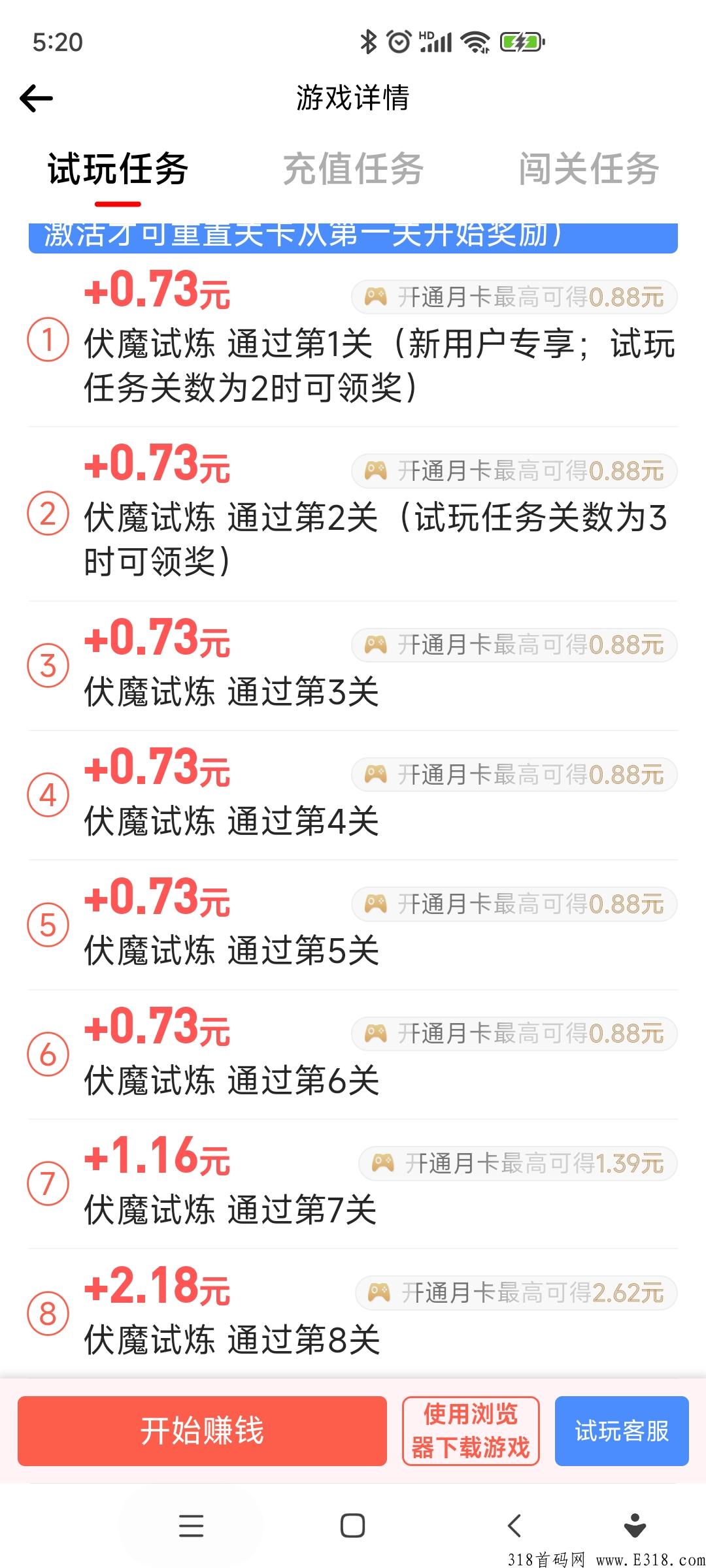 首码豆豆钻，史上最强试玩平台