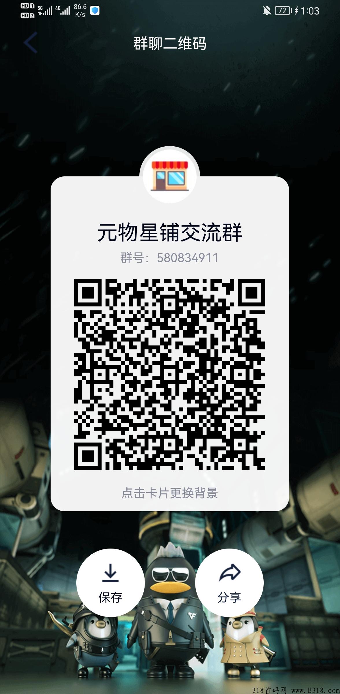 元物星铺分奖励