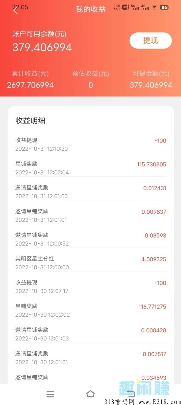 元物星铺分奖励