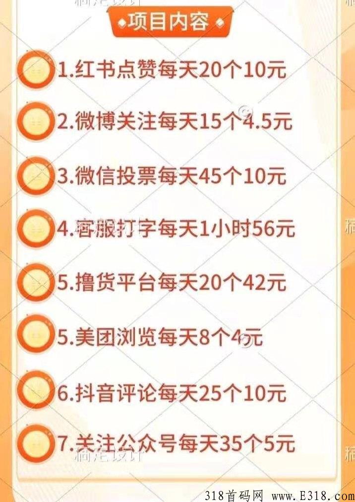 南瓜挂着赚米单靠谱吗？一单一结