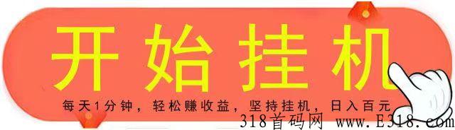 南瓜挂着赚米单靠谱吗？一单一结