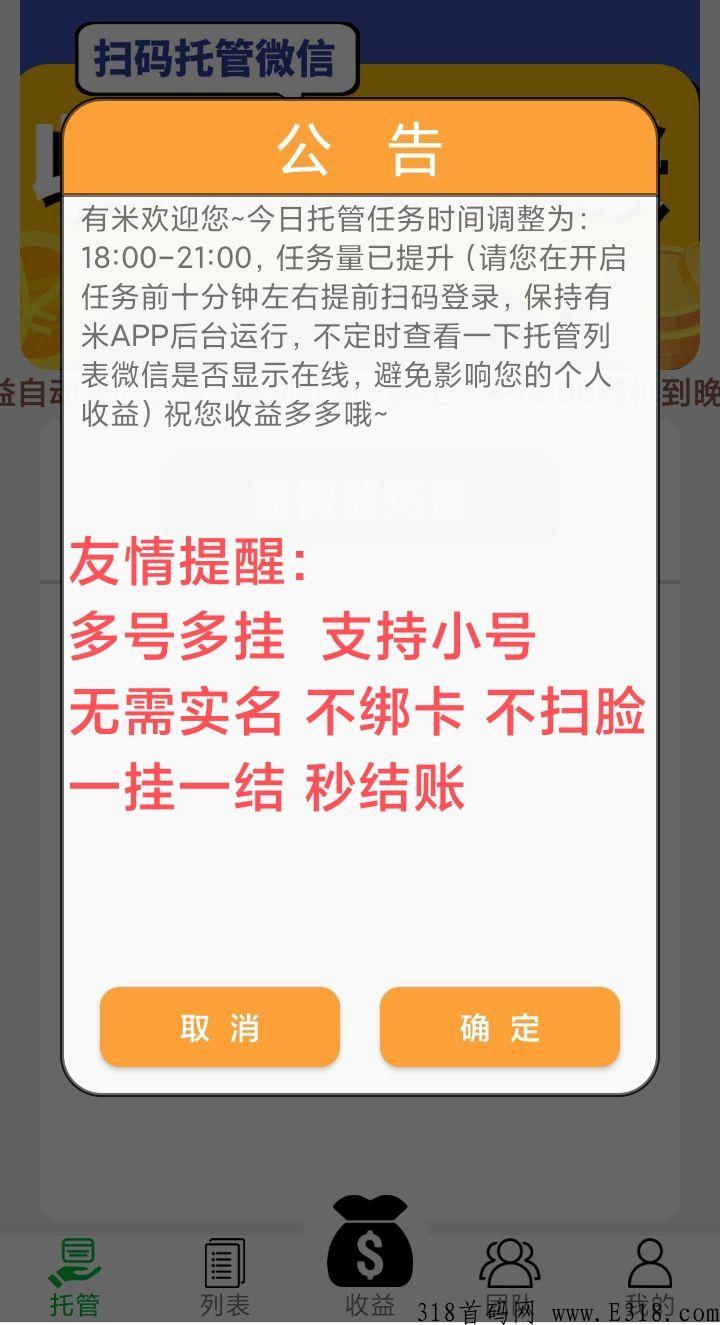 南瓜挂着赚米单靠谱吗？一单一结