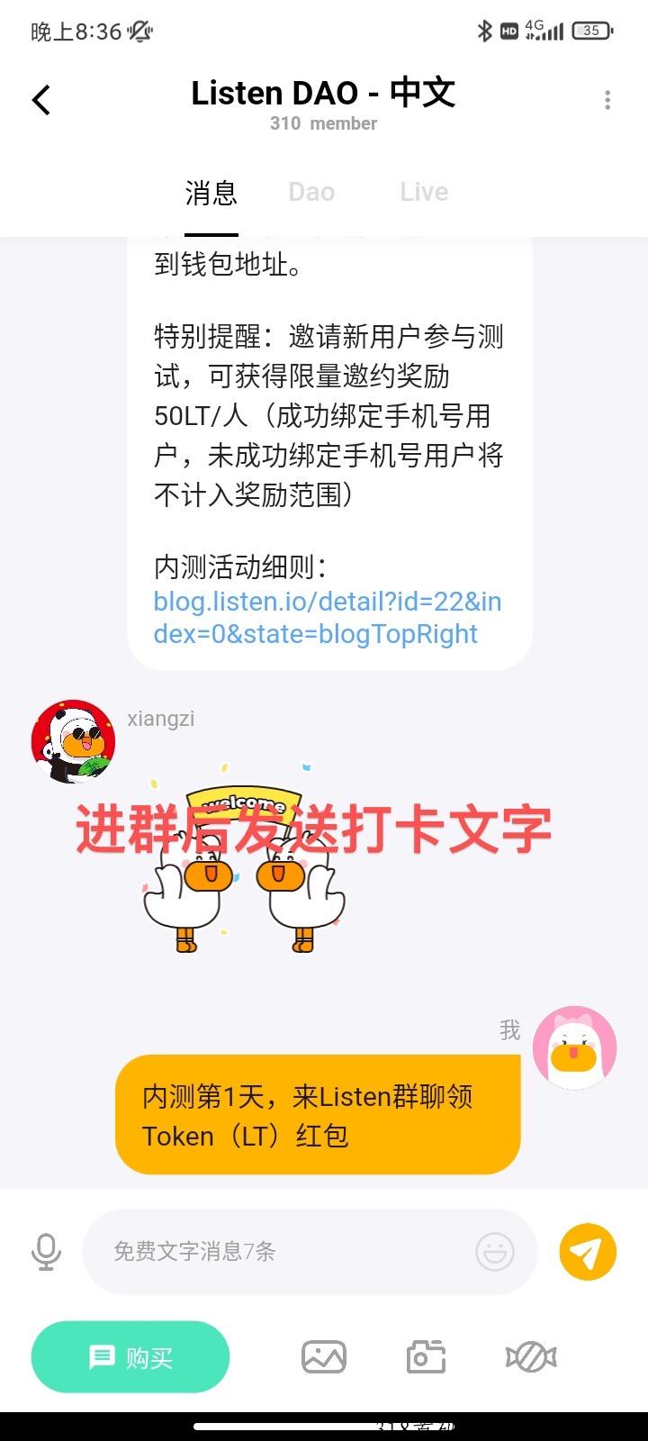 web3社交软件listen，开启内测，每日获得空投！速来