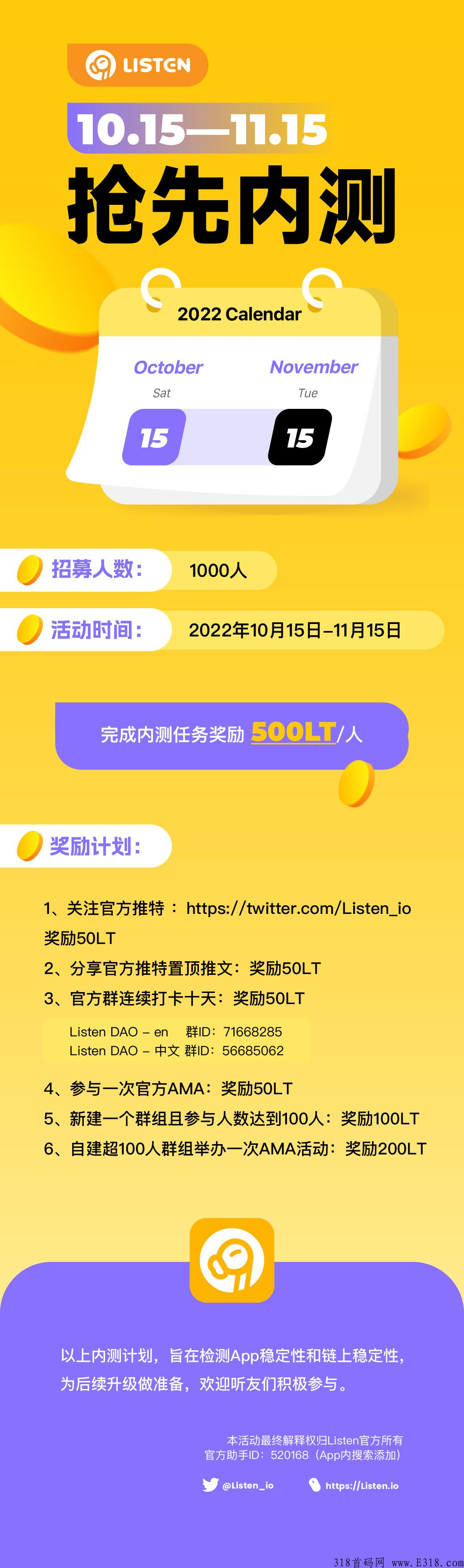 web3社交软件listen，开启内测，每日获得空投！速来