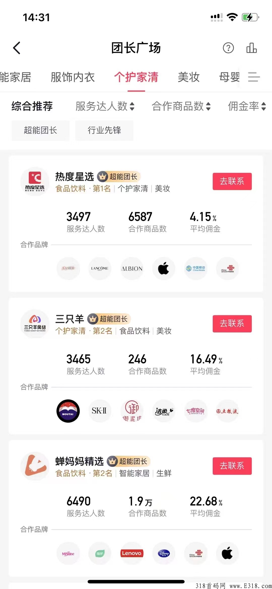 抖客风口来袭，我为什么果断选择热度星客购物省米平台