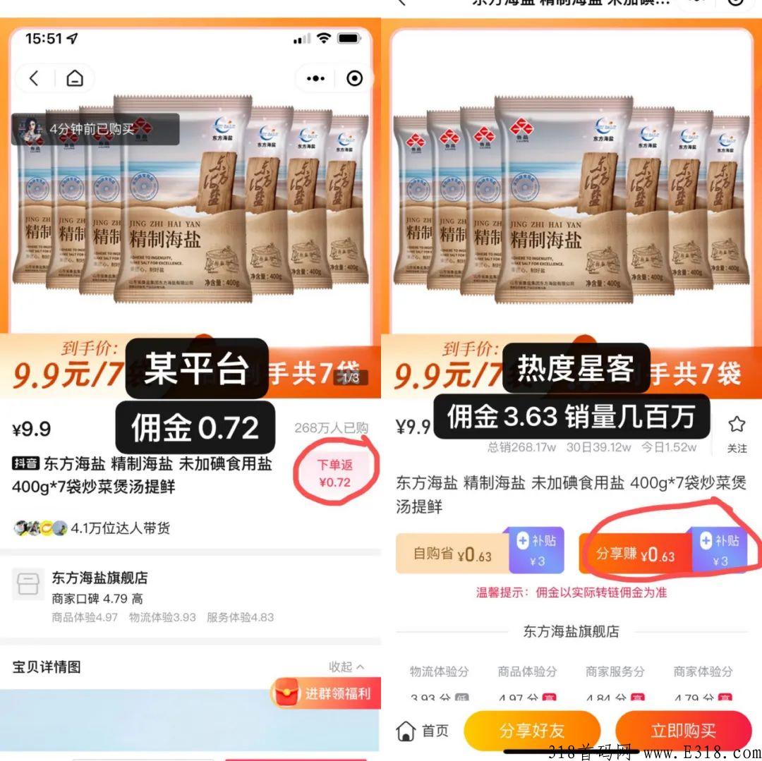 抖客风口来袭，我为什么果断选择热度星客购物省米平台