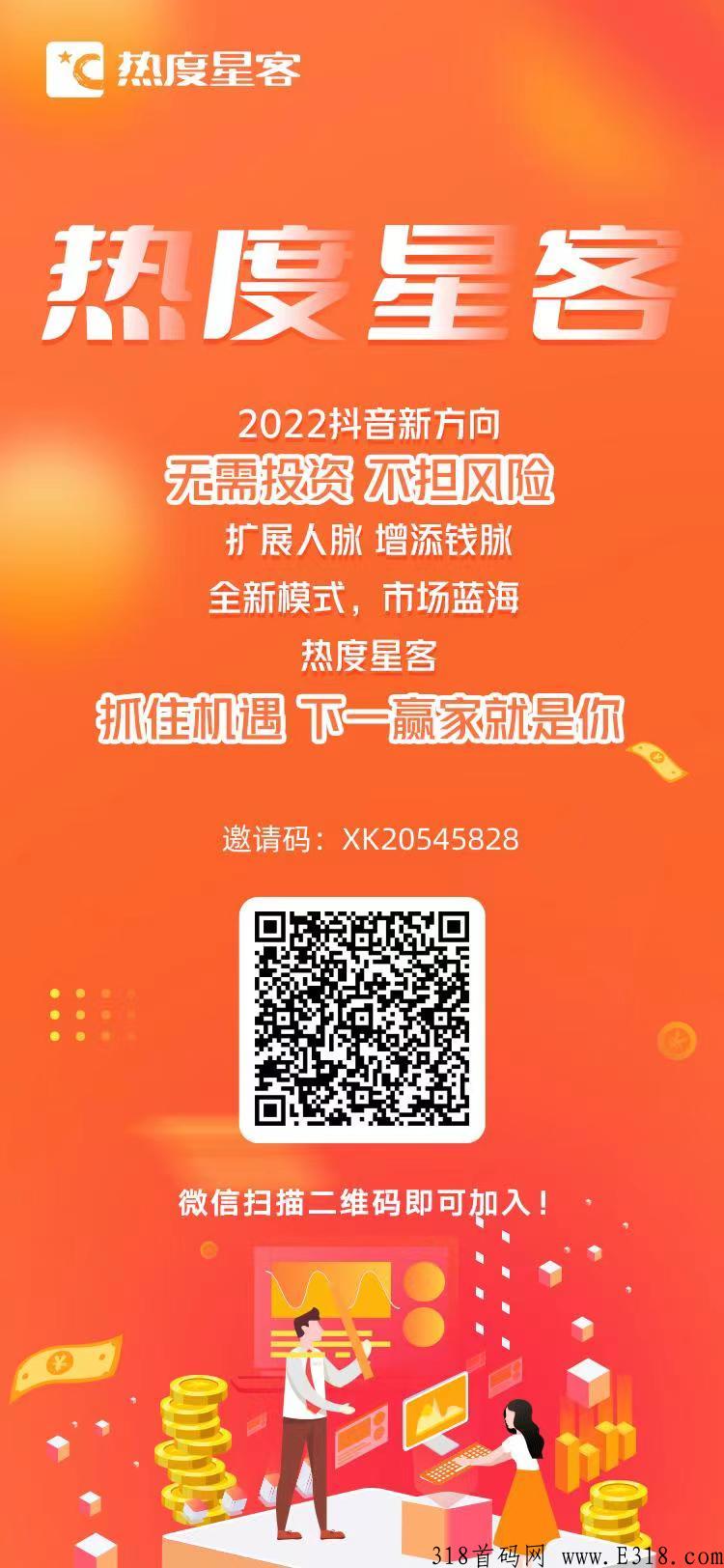 抖客风口来袭，我为什么果断选择热度星客购物省米平台
