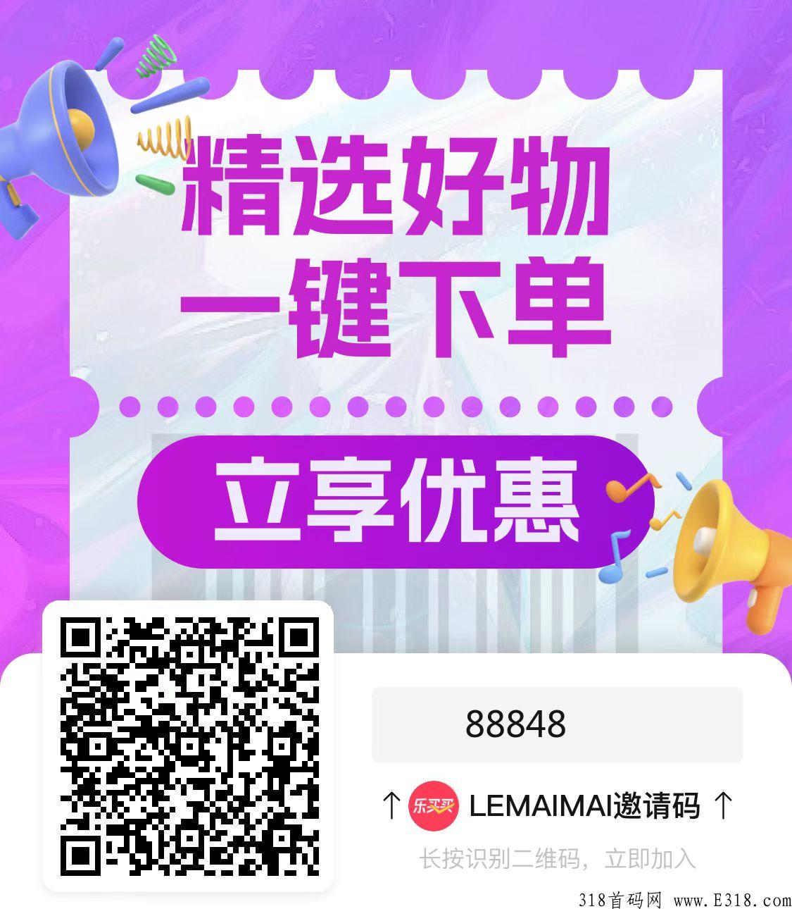乐买买补齐外卖CPS+ks渠道，路还能走多远