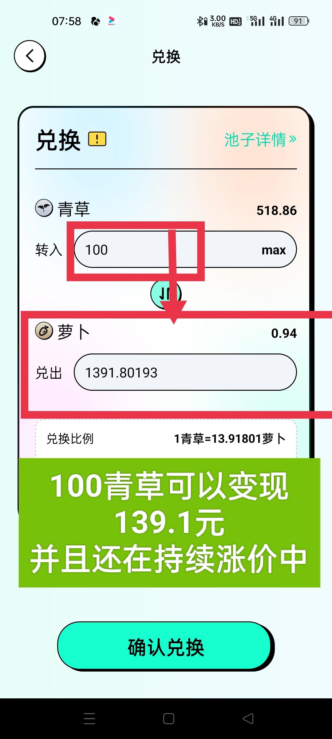 限时体验！某兔直播即将正式上线