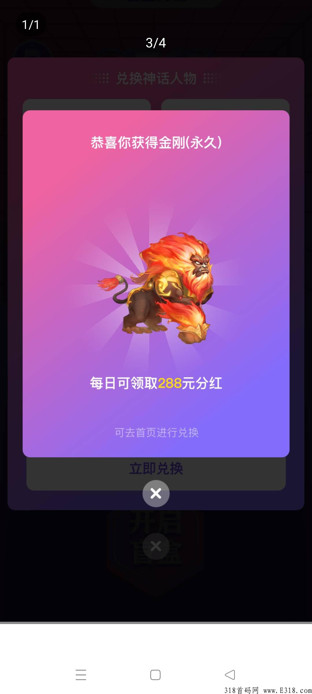 神兽扛米首码刚出，项目天花板，收益远超同类