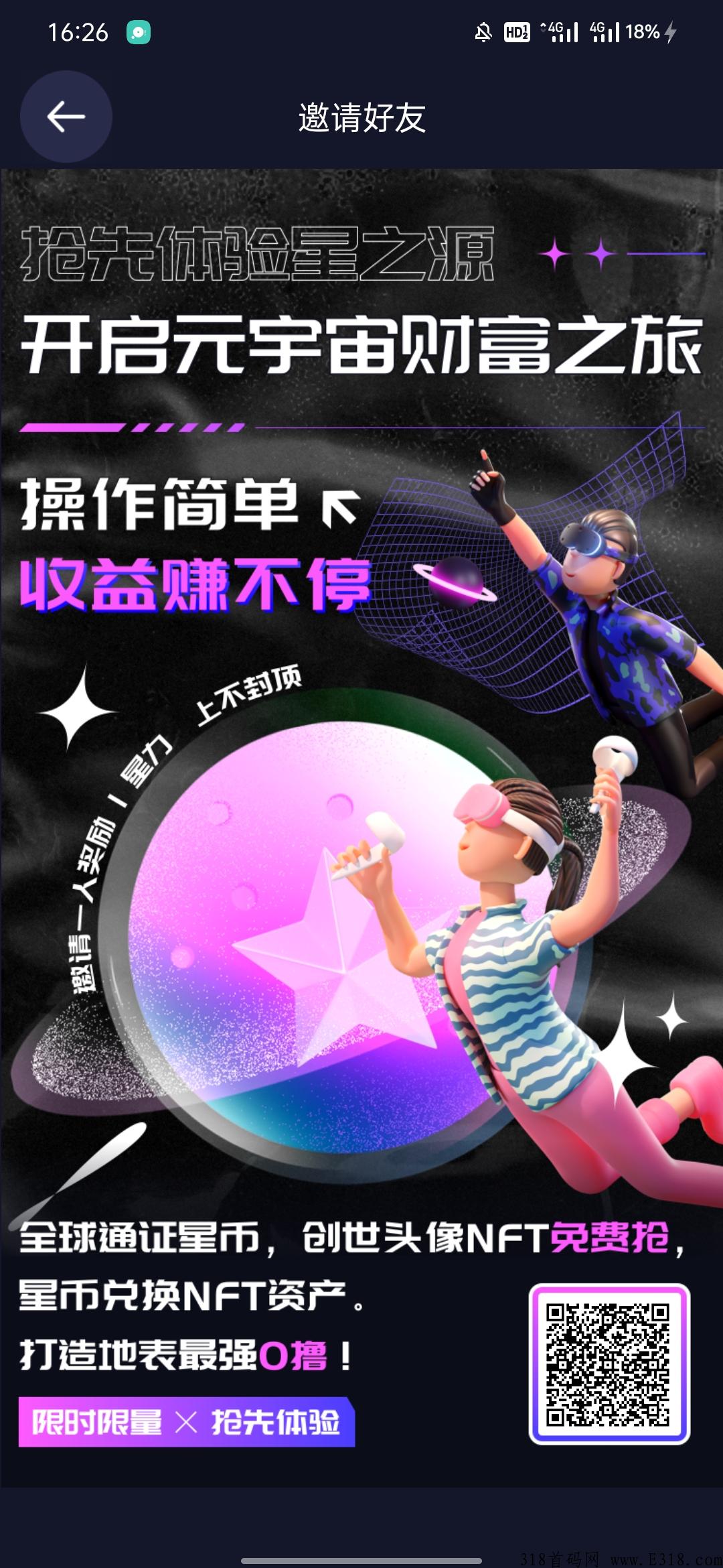 星之源，跨年项目，超级项目