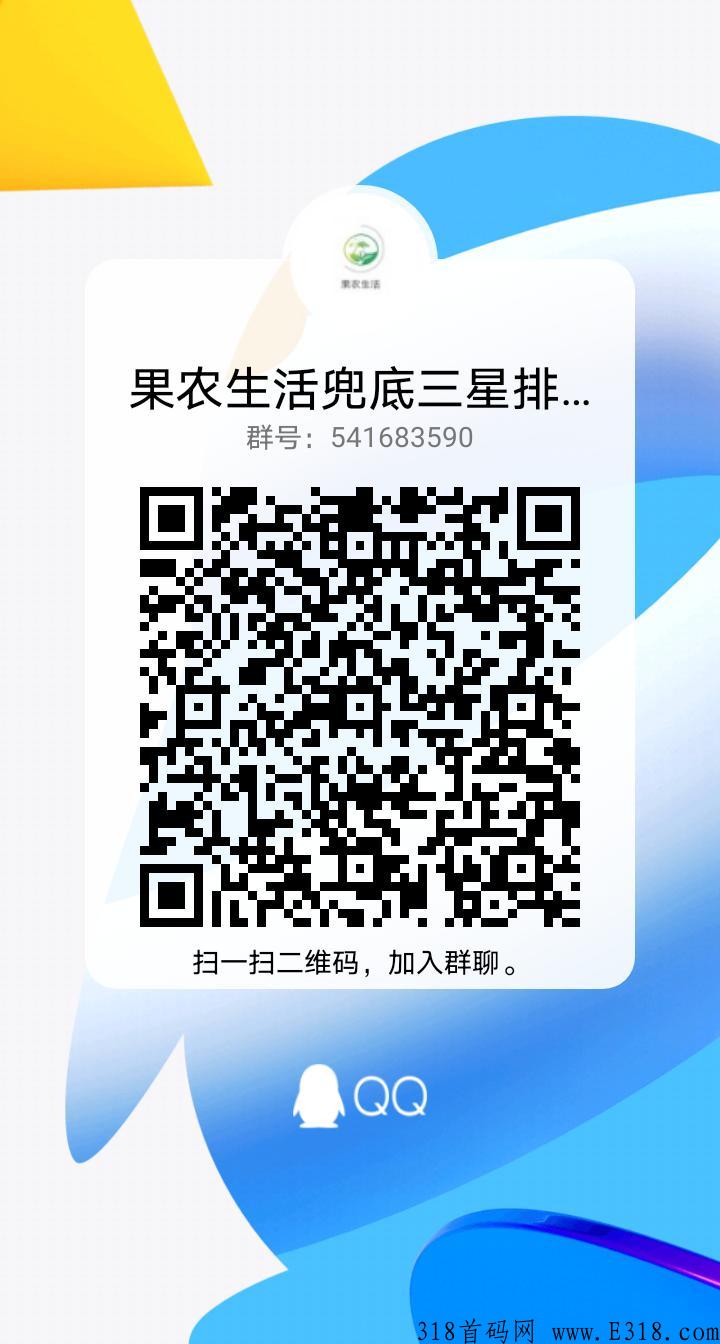 果农生活，王炸项目，兜底三星，火爆排线中