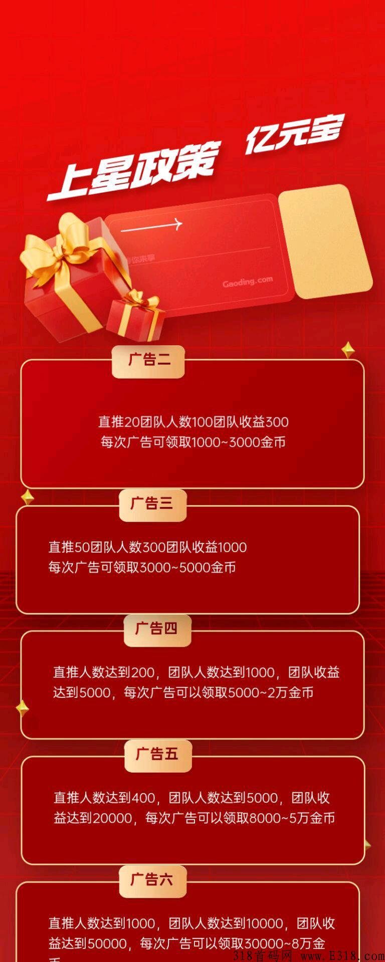 暴力零撸项目亿源宝，今晚刚出，速度鲁