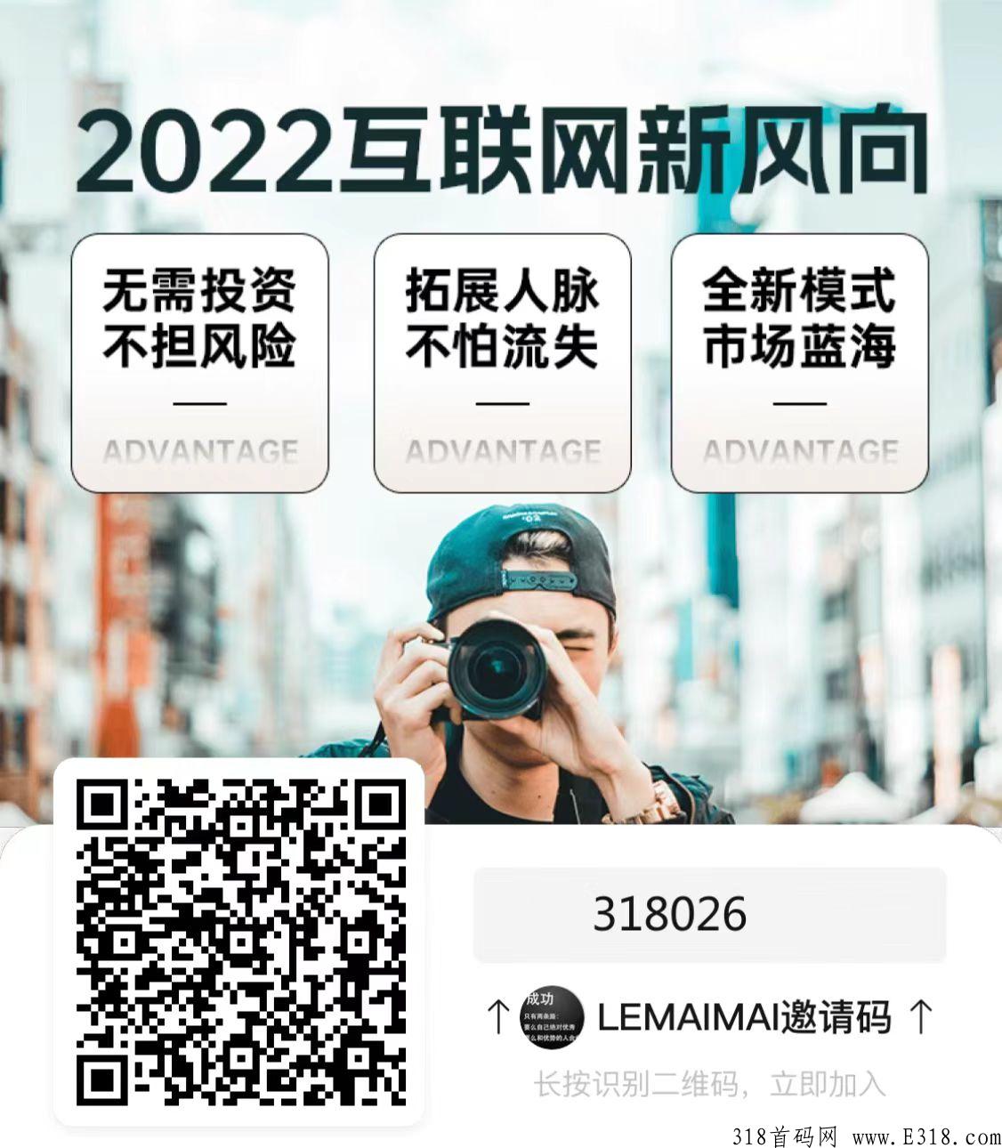 乐买买2022抖客流量新风口