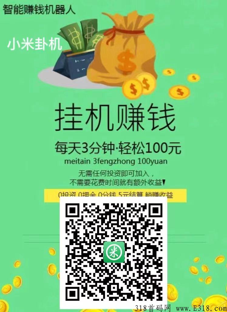 最新2022威信项目，可多开收入翻翻