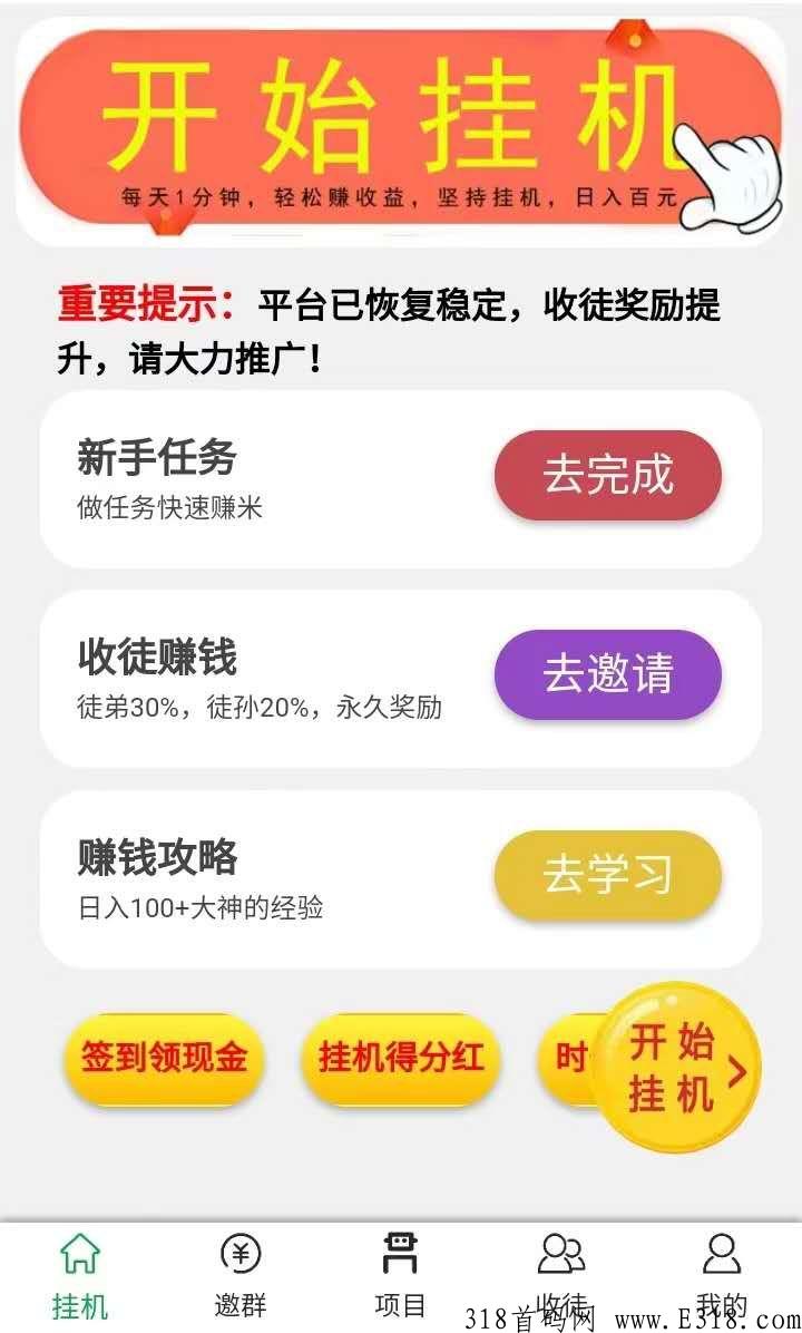 最新2022威信项目，可多开收入翻翻