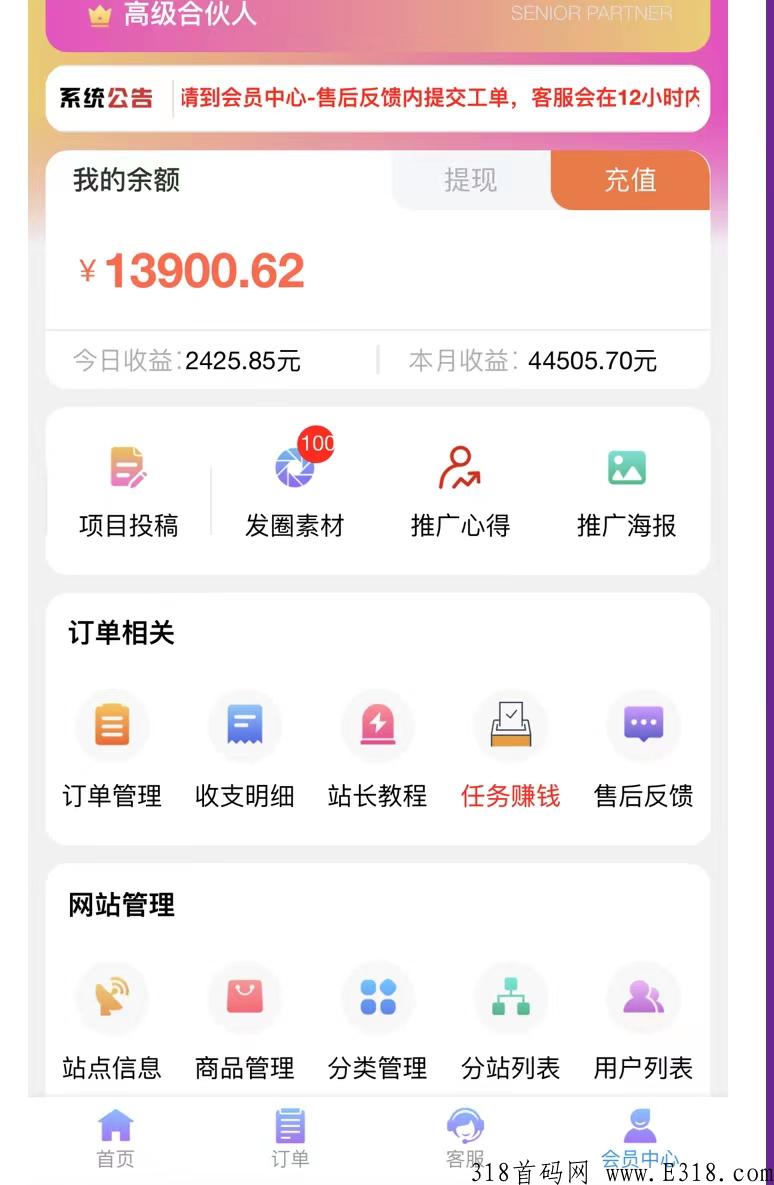 蓝海虚拟副业资源站