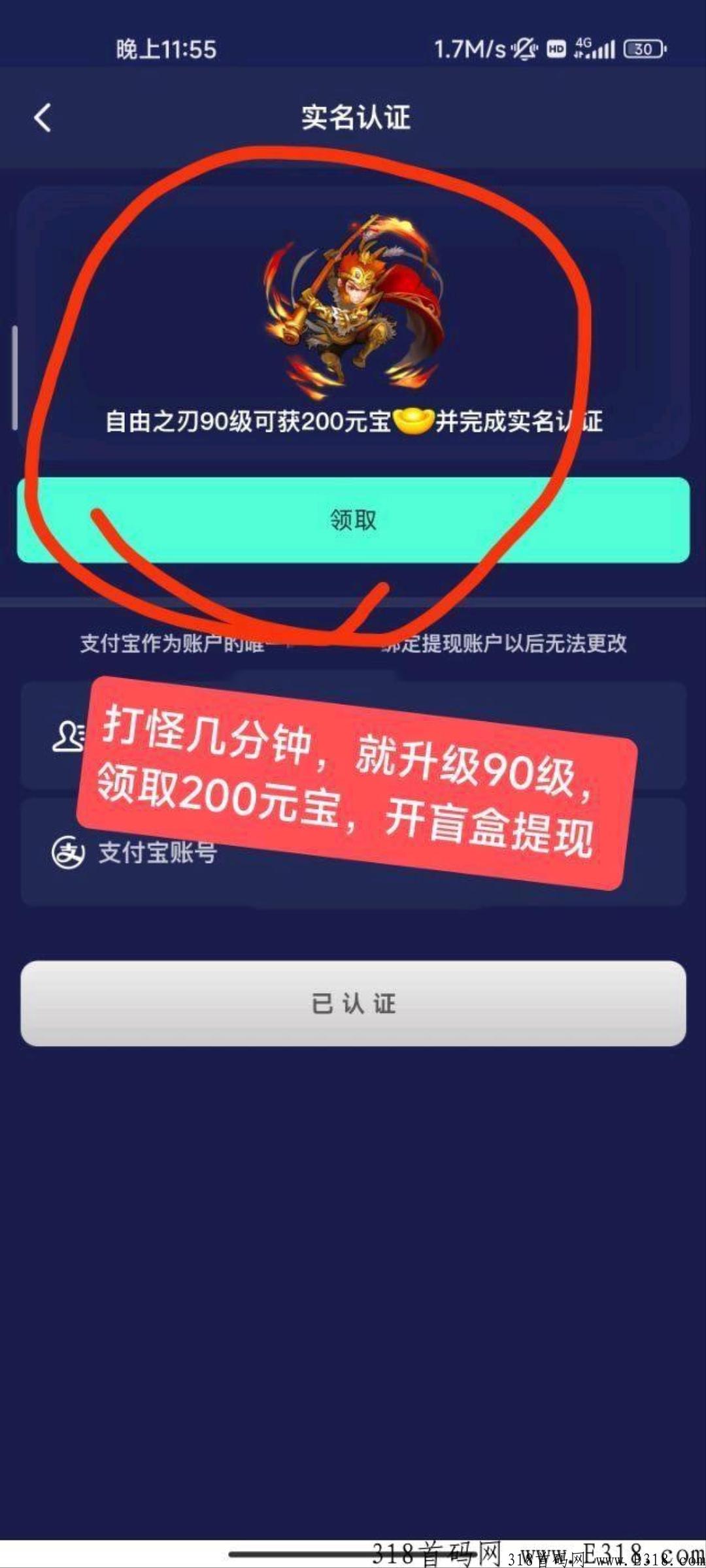 西游扛米，项目天花板，合成分奖励，玩法简单易操作