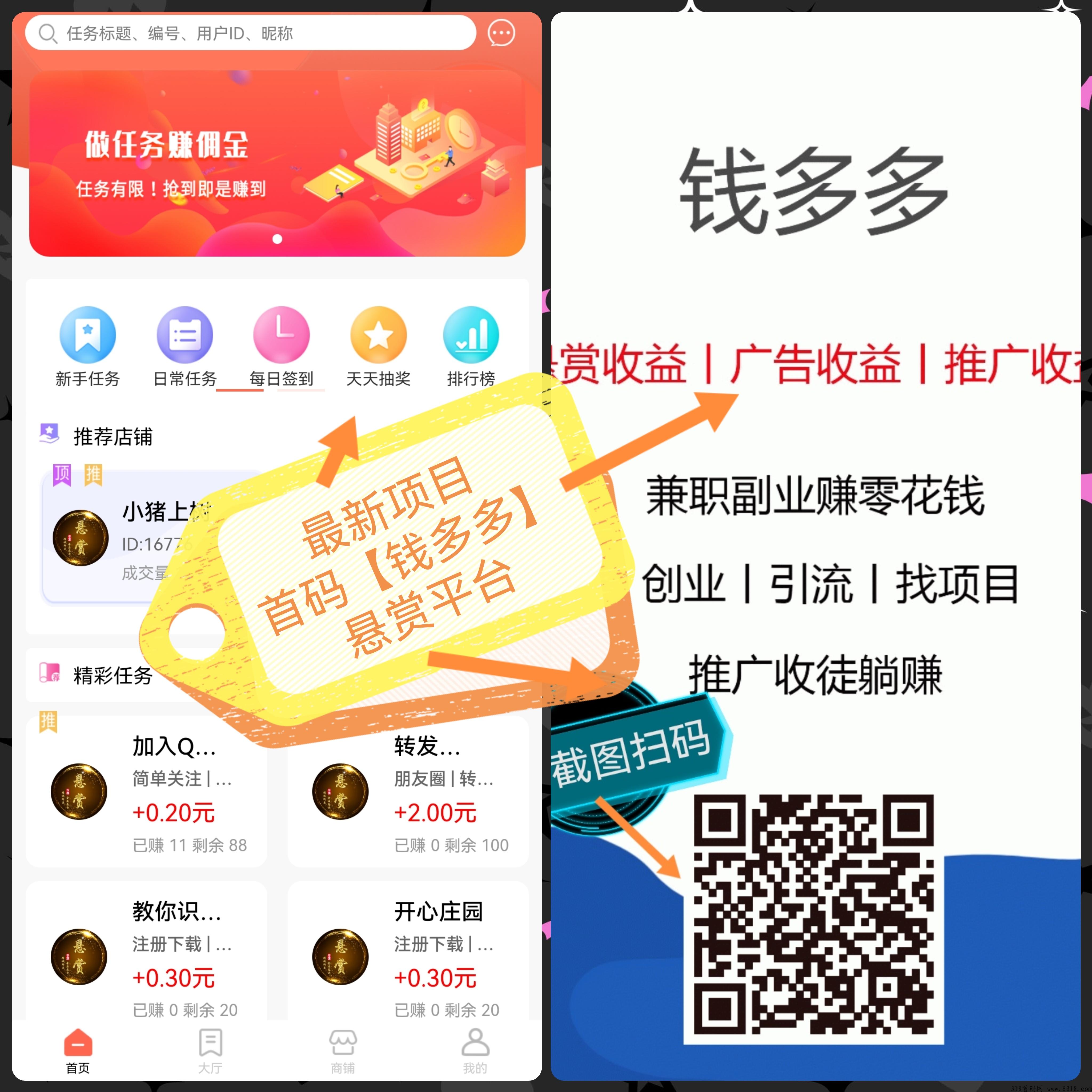 首码【m多多】纯注册躺赚的平台，你见过吗