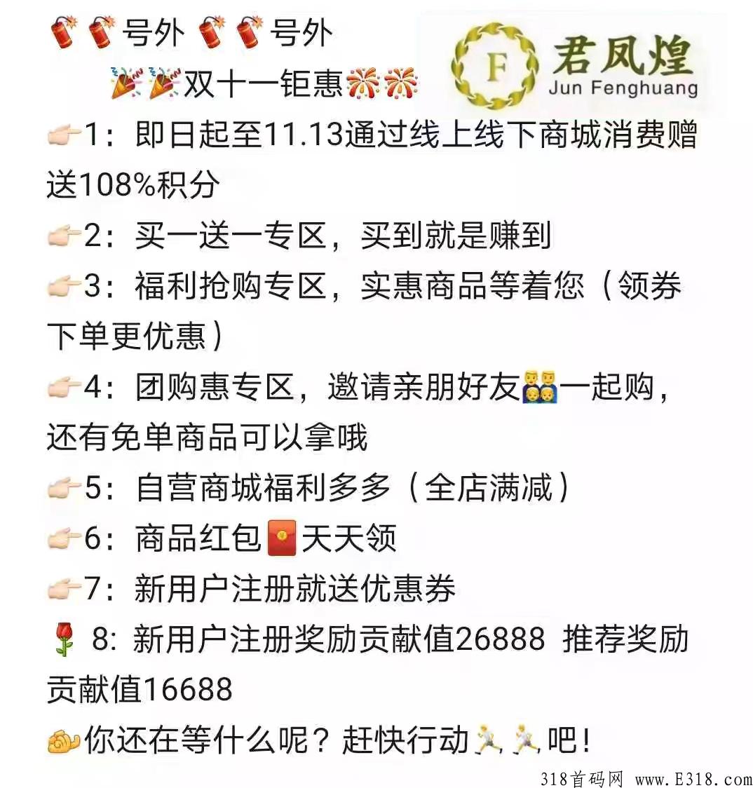 君凤煌，涅槃重生铸就辉煌