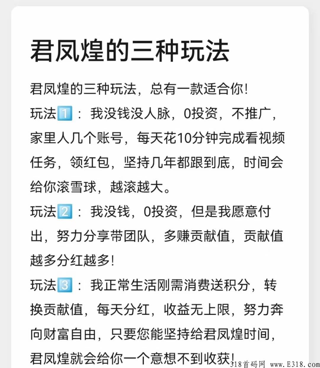 君凤煌，涅槃重生铸就辉煌