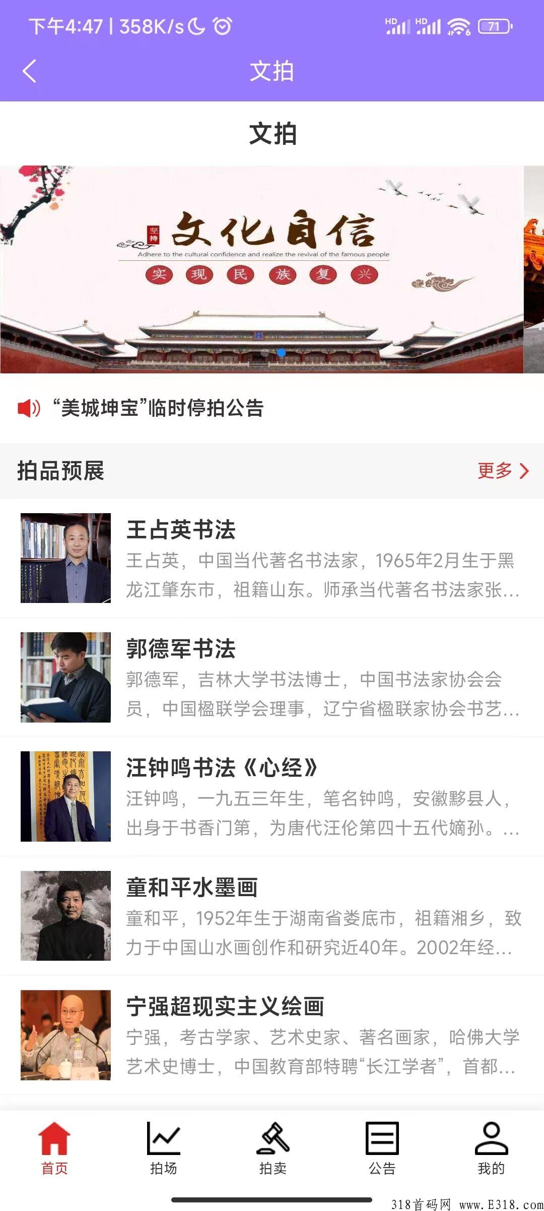 首码果农生活已上线，每天一个广告，平台背靠强大，排线已上