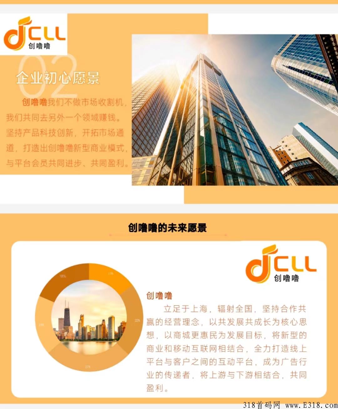 创噜噜新版本已发布？注册送产12积分任务包怎么玩？有实体公司吗？项目靠谱吗？