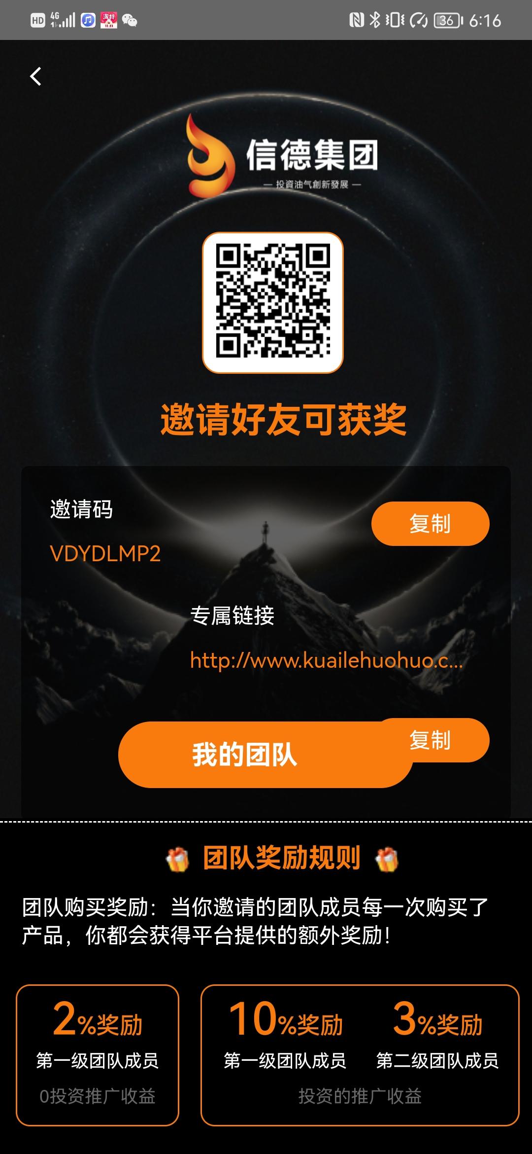 海南信德，对接实力