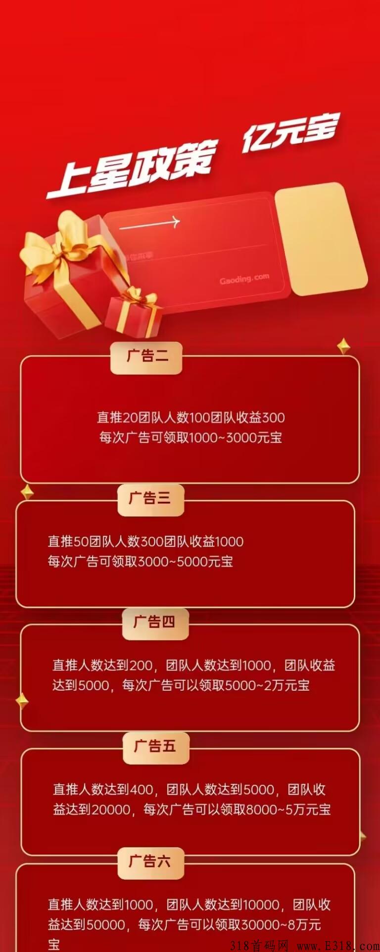 亿元宝免费排线兜底上二星