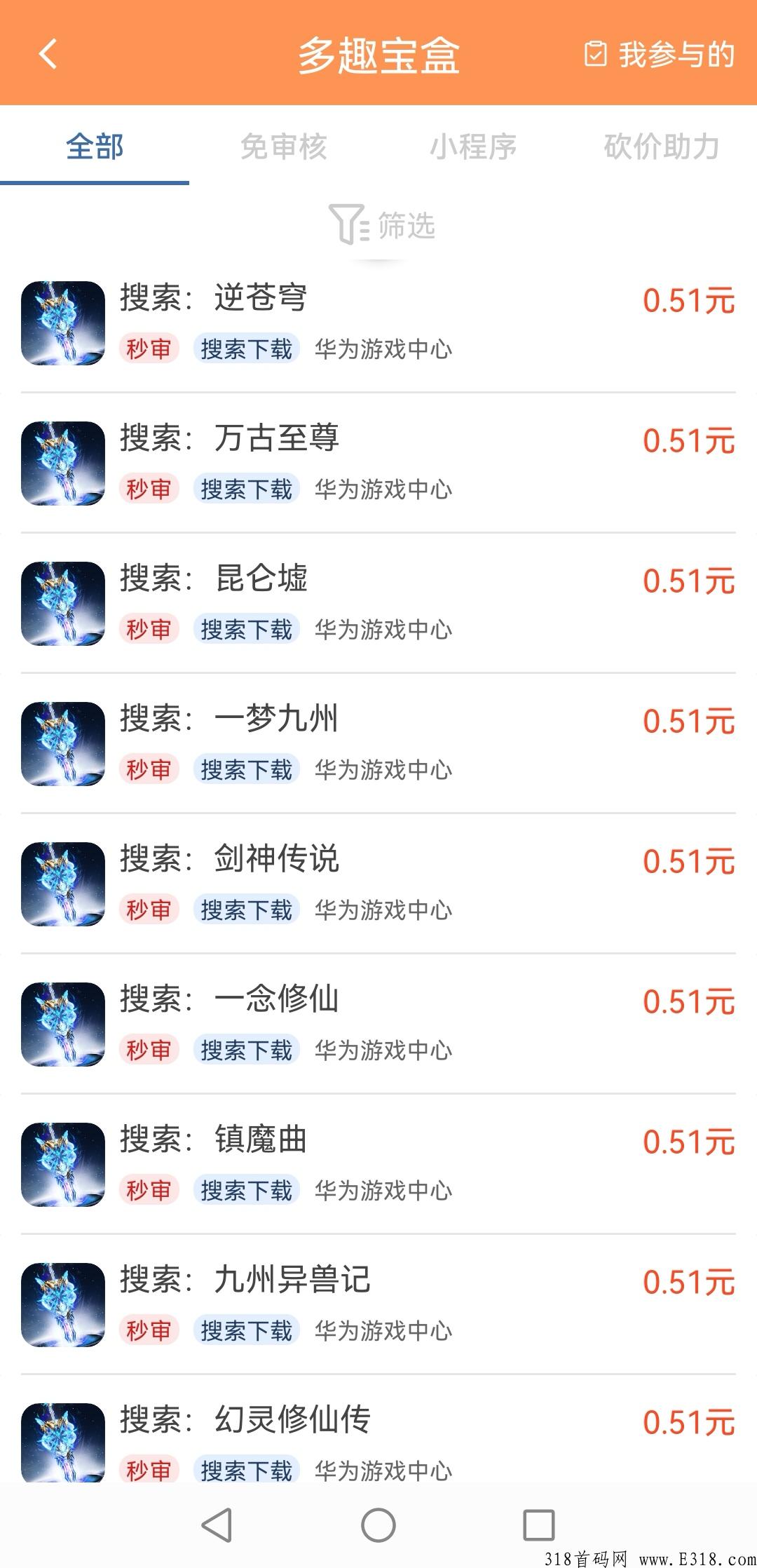 多趣宝盒，搜索下载应用，单价高流程简单，每天轻松赚米