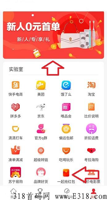 抖券券：注册送奖励，拉新奖励多，返佣平台