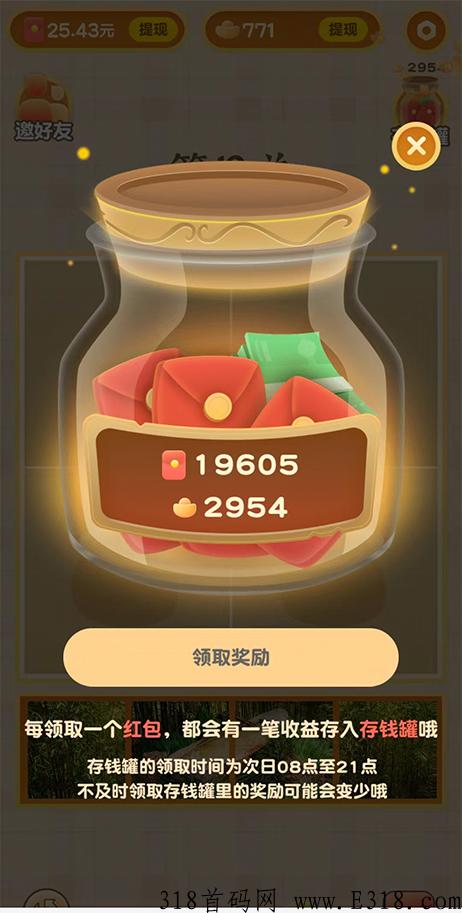 梦幻爱拼图一款刷广告视频app,按照养机方法,每日可30+秒T 梦幻爱拼图一款刷广告视频app,按照养机方法,每日可30+秒T