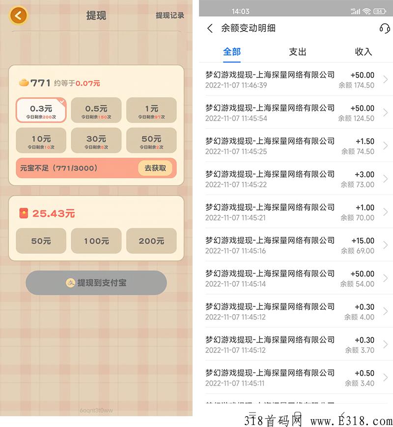 梦幻爱拼图一款刷广告视频app,按照养机方法,每日可30+秒T 梦幻爱拼图一款刷广告视频app,按照养机方法,每日可30+秒T