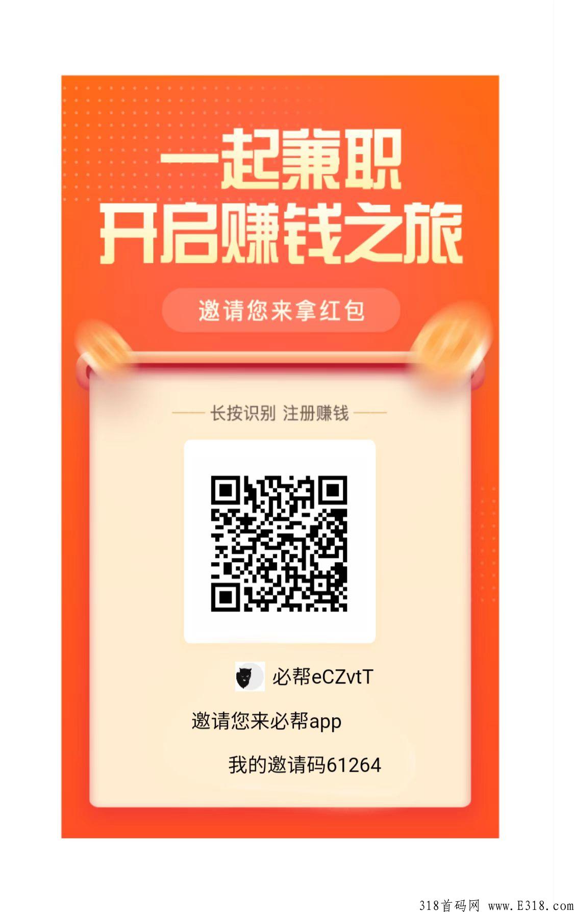 必帮悬赏可发同类 必帮悬赏可发同类