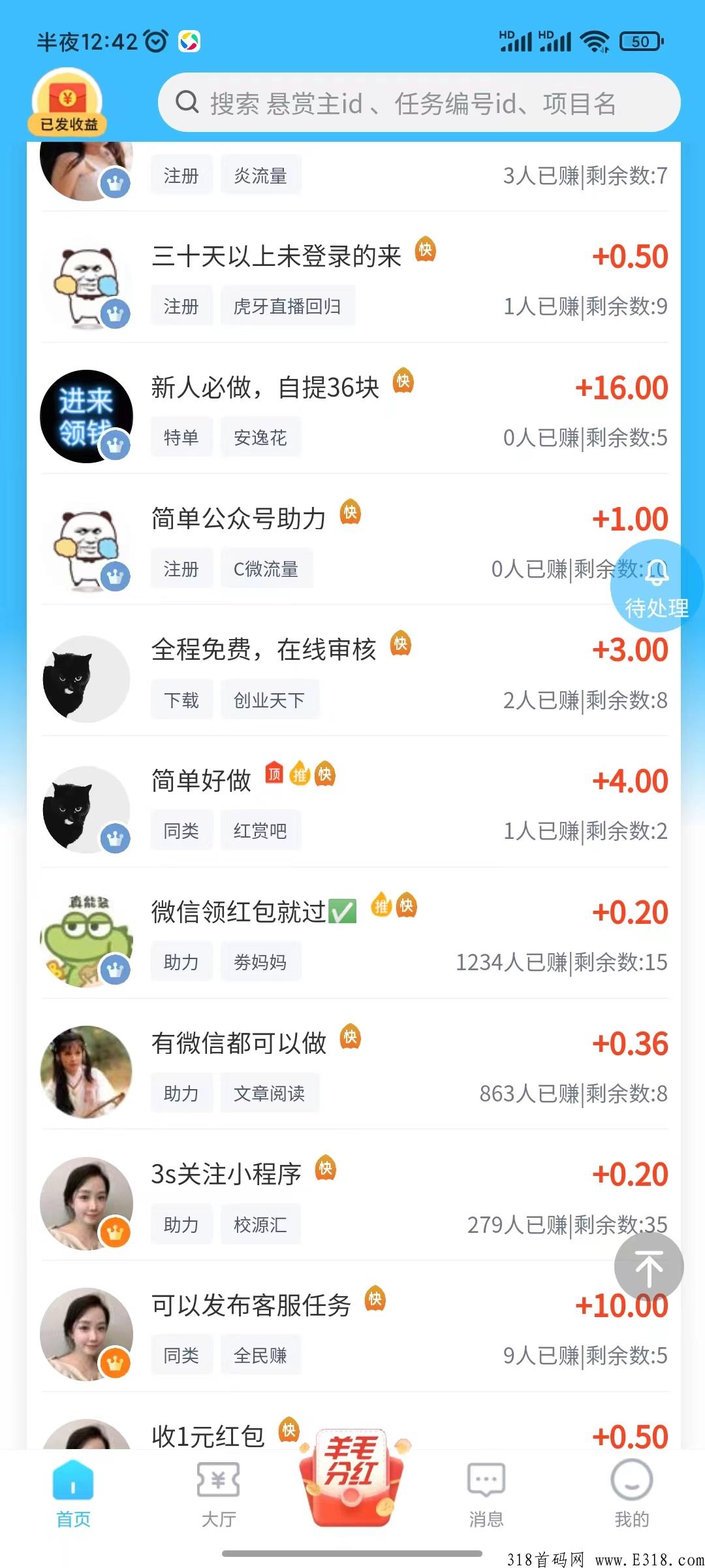 必帮悬赏可发同类 必帮悬赏可发同类
