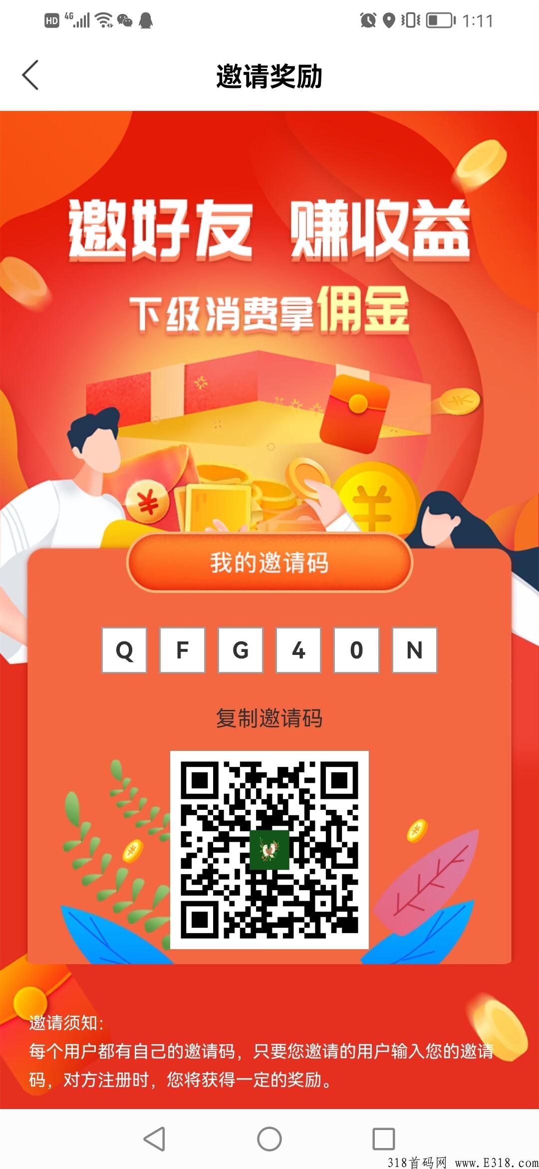 首码清欢几何，无投资每天奖励