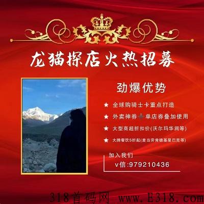 龙猫探店2022年底靠谱项目，推广拉新冲榜活动重点来袭