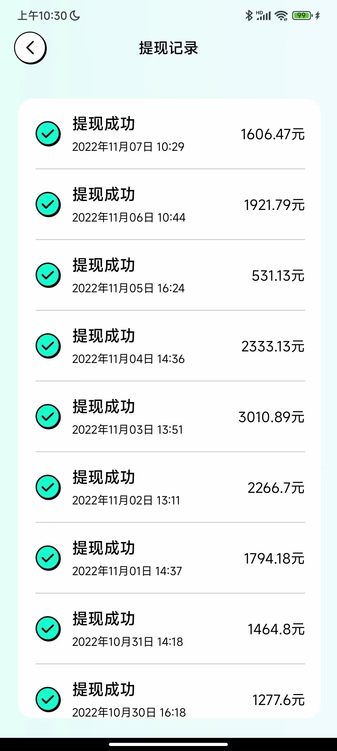 某兔直播，躺赚主播的分奖励制，收益是真的，小额体现秒到