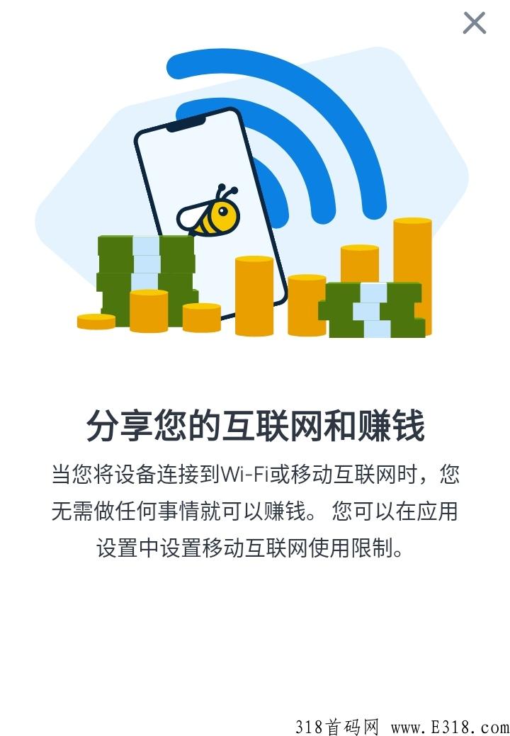 小蜜蜂app项目，正规实实在在好项目，提现没有门槛真实可靠