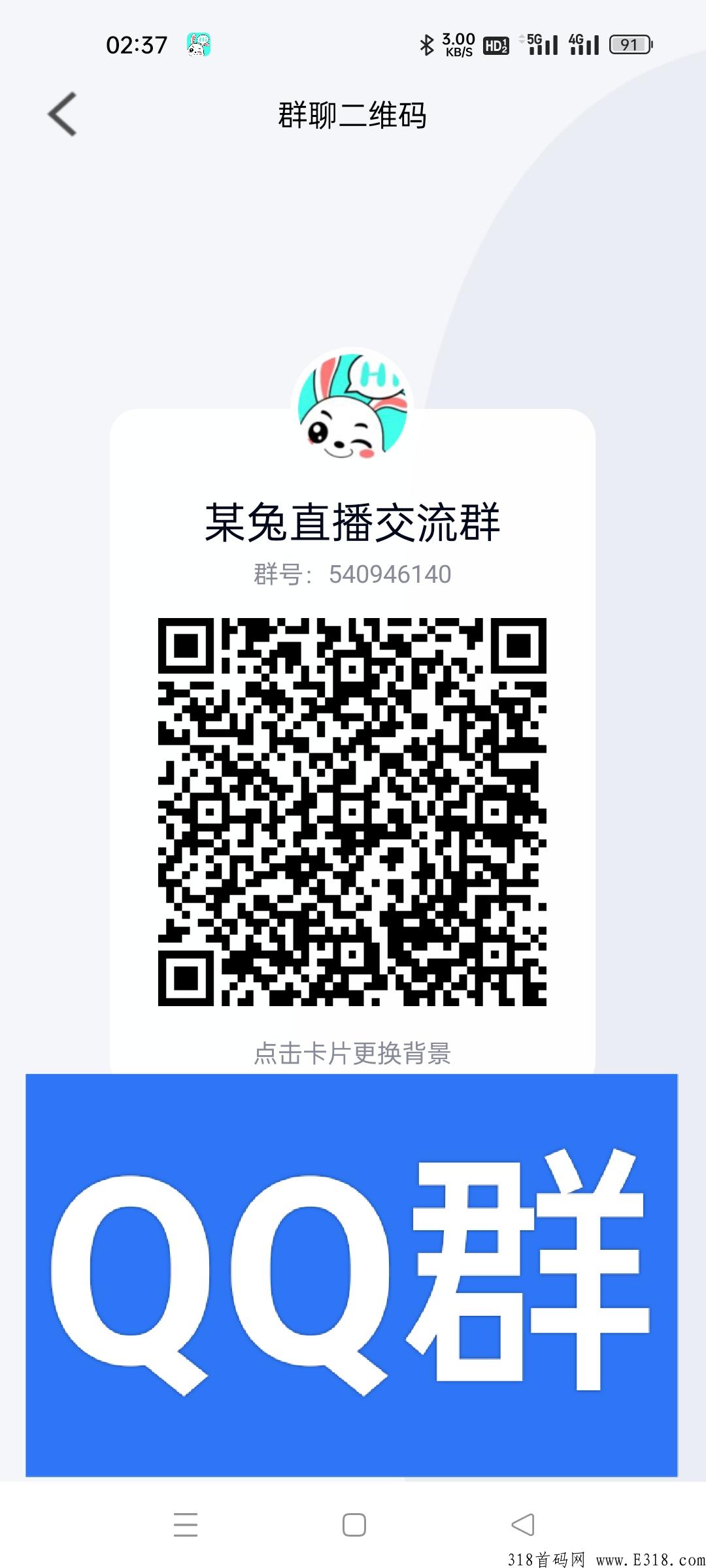 还有一周，某兔直播正式上线