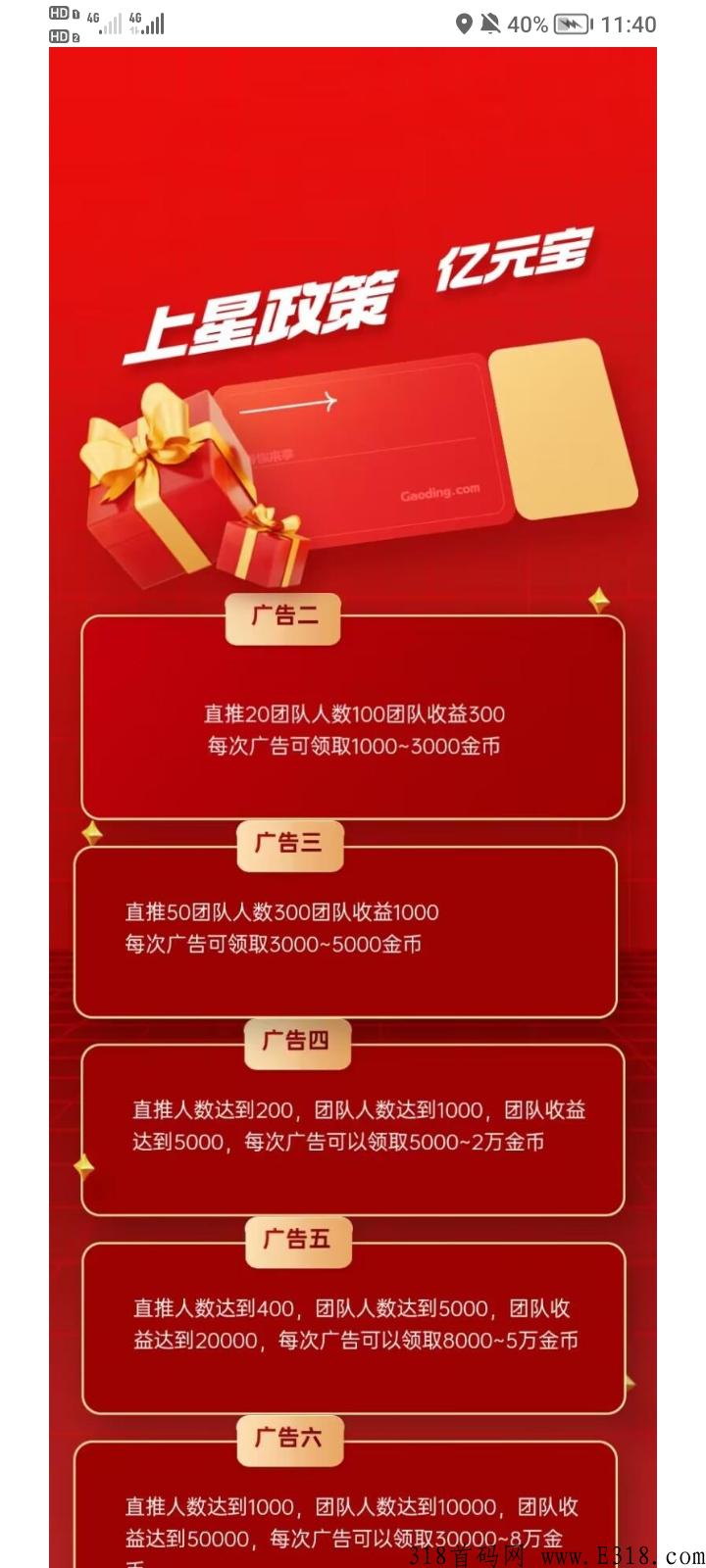 亿元宝无限看广告赚米软件，2022最强项目